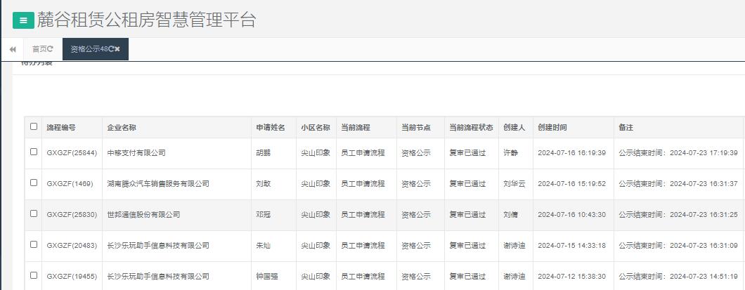 尖山印象一期.jpg