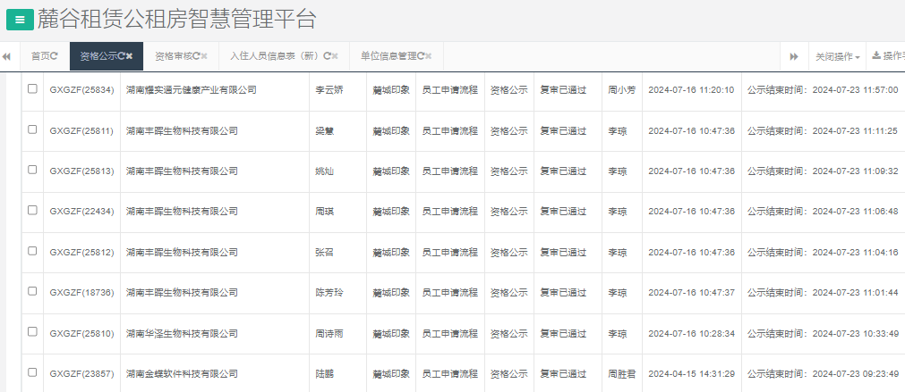麓城印象.png