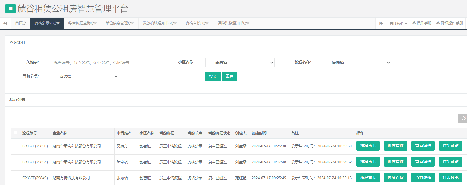 创智汇1号栋.png
