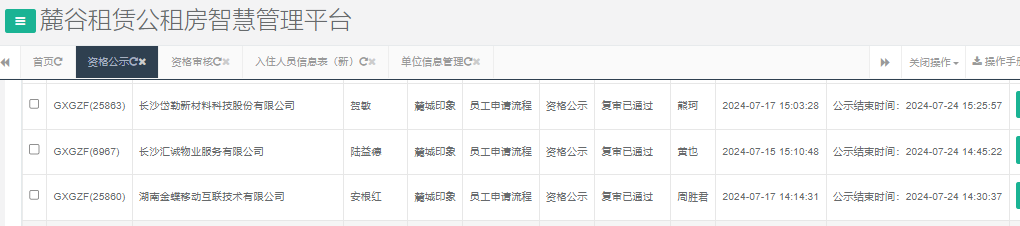 麓城印象.png