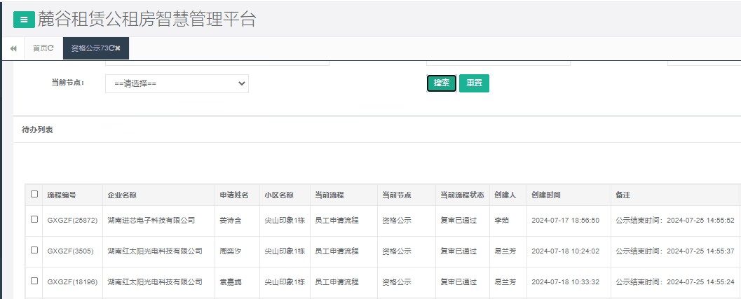 尖山印象1号栋.png