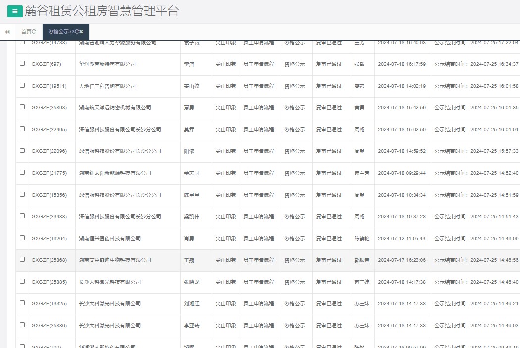 尖山印象一期.png