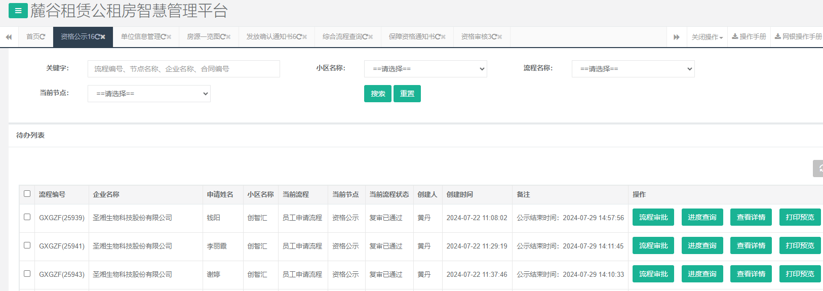 创智汇1号栋.png