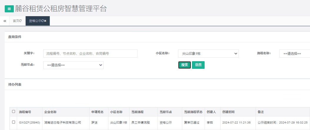 尖山印象1号栋.png