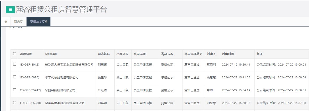 尖山印象一期.png