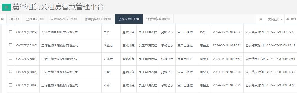 麓城印象.png