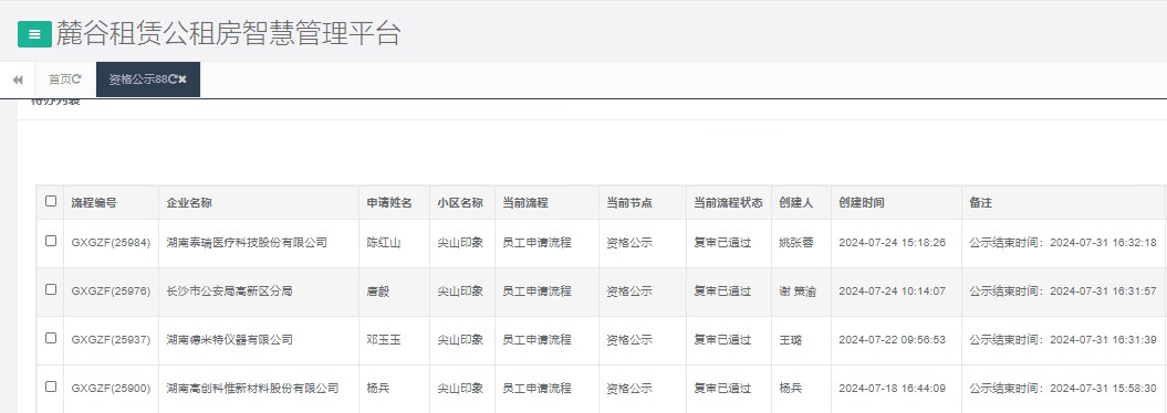 尖山印象一期.png