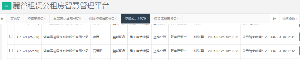 麓城印象.png