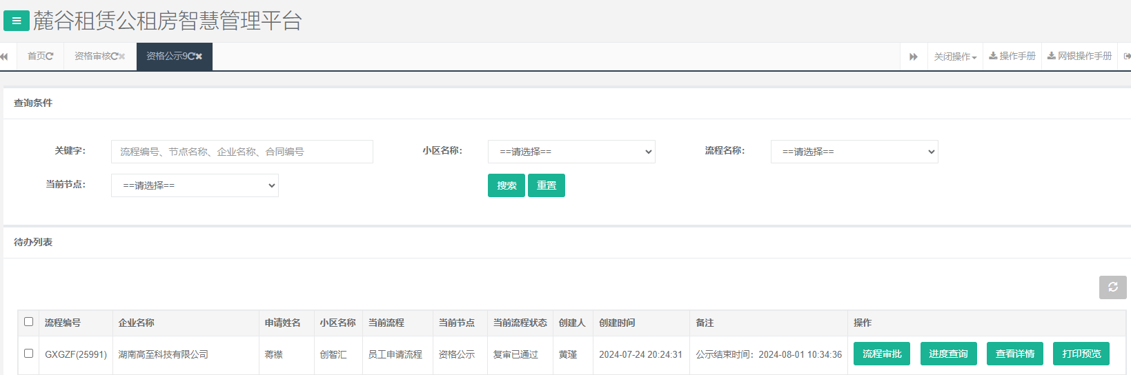 创智汇1号栋.png