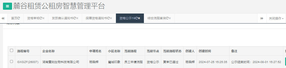麓城印象.png