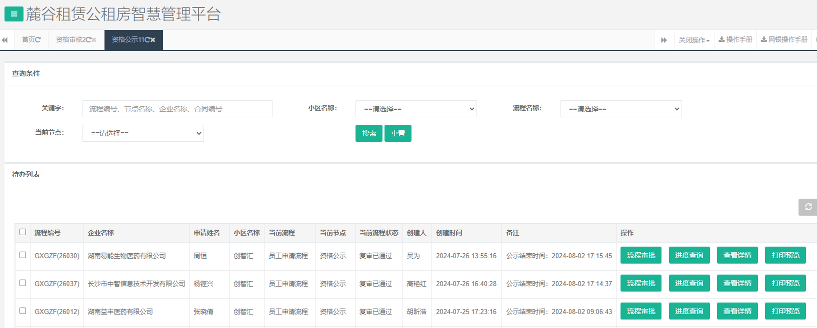 创智汇1号栋.png