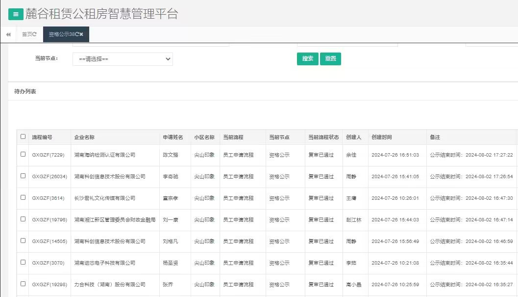 尖山印象一期.jpg