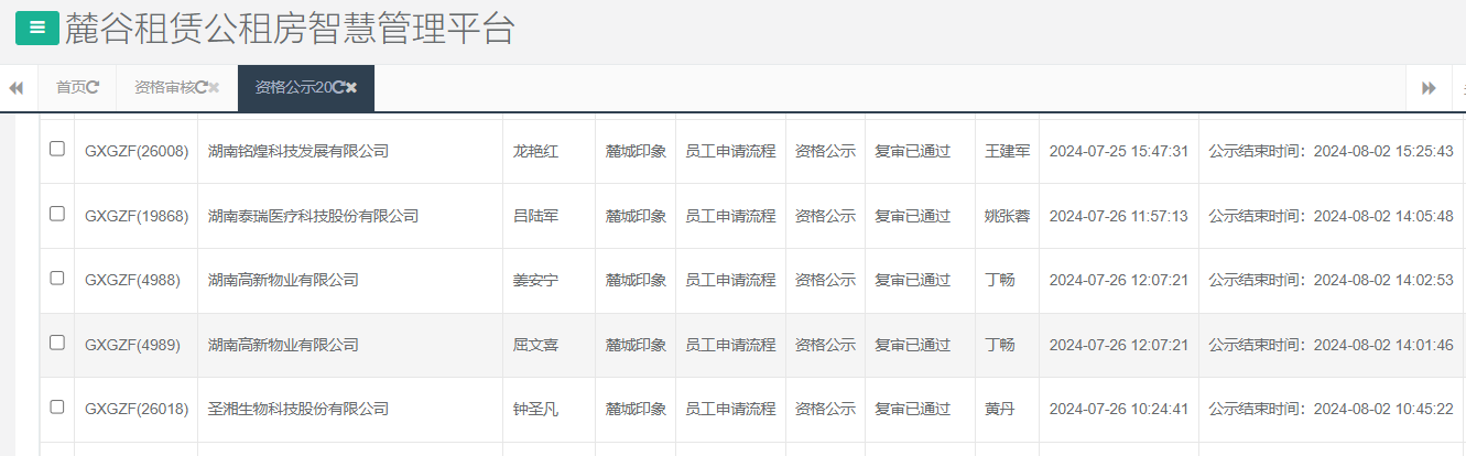 麓城印象.png