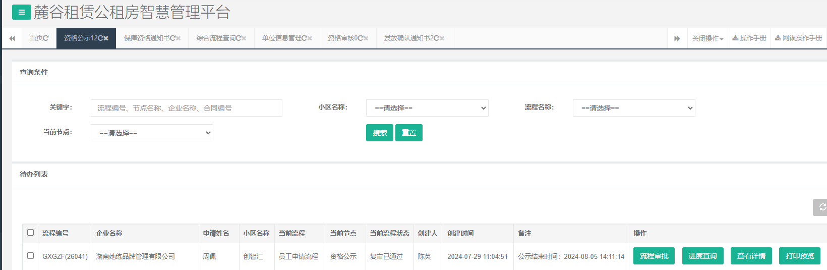 创智汇1号栋.png