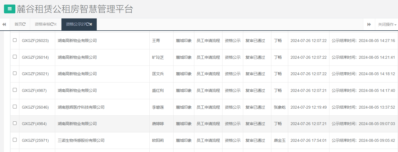 麓城印象.png