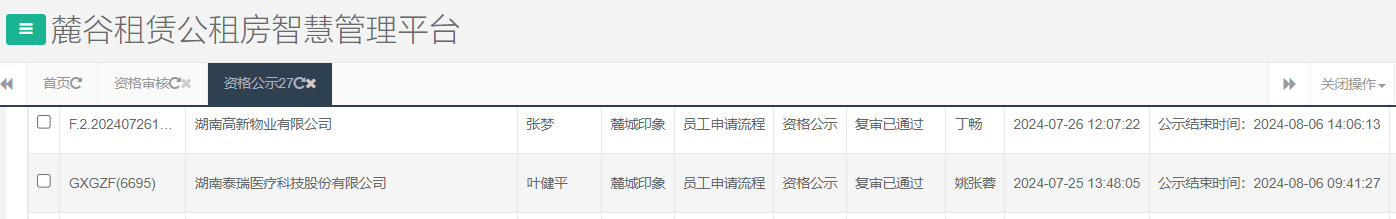 麓城印象.png