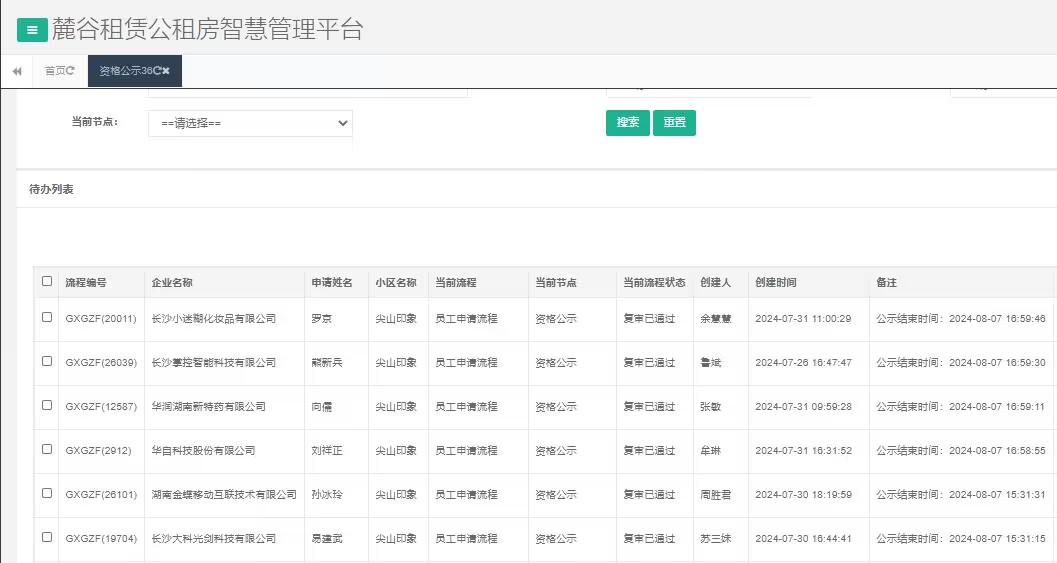 尖山印象一期.jpg
