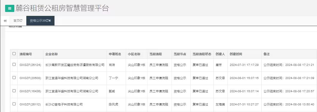 尖山印象1号栋.jpg