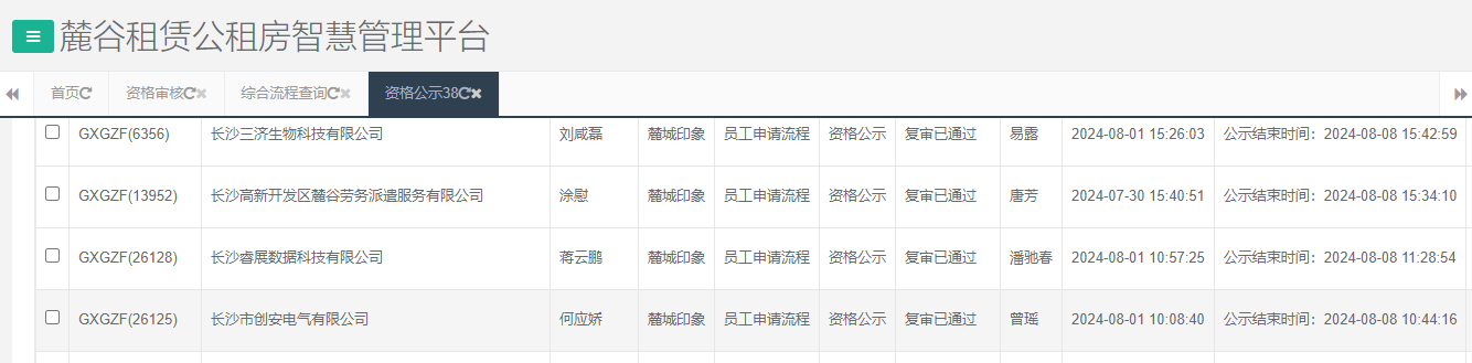 麓城印象.png