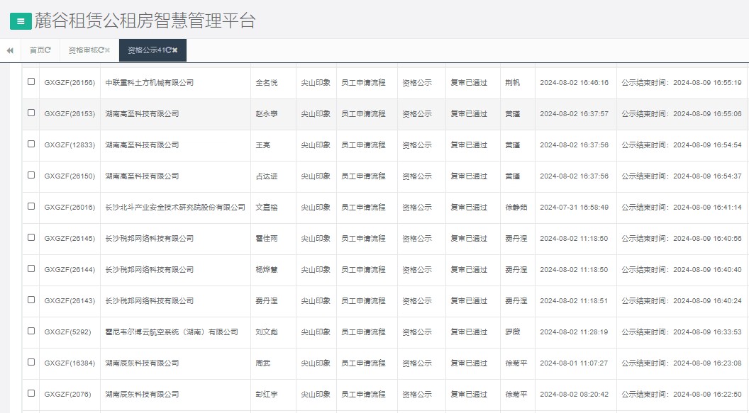 尖山印象一期.png