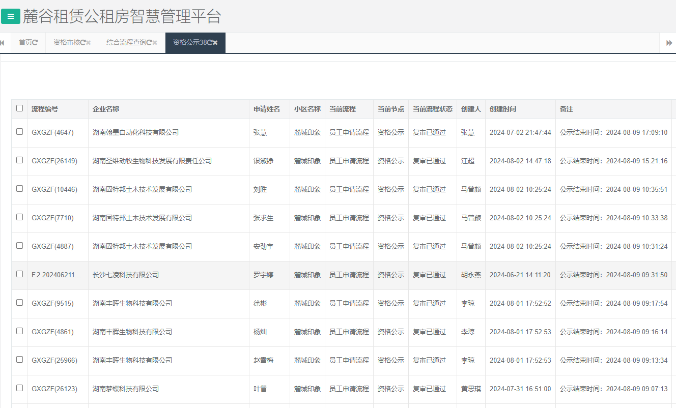 麓城印象.png