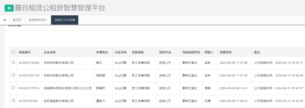 尖山印象一期.png