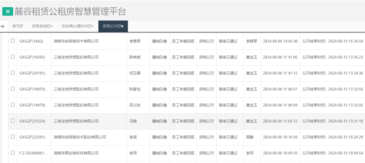 麓城印象.png