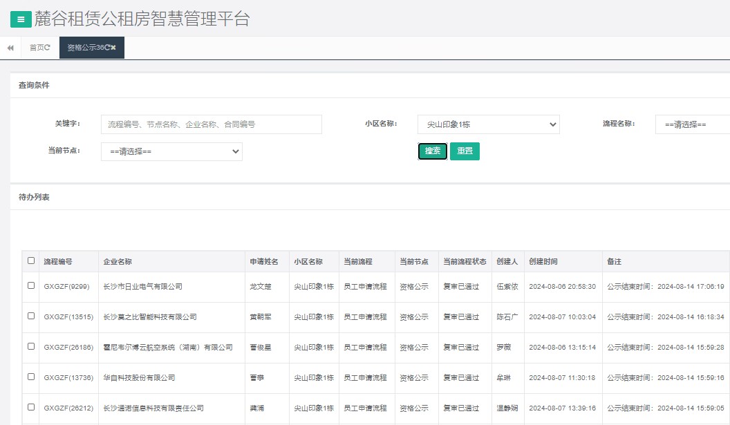 尖山印象1号栋.png