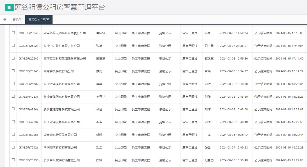 尖山印象一期.png