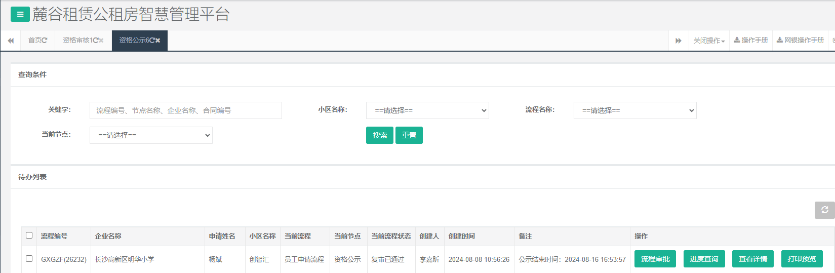 创智汇1号栋.png
