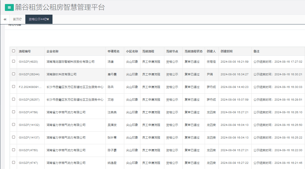 尖山印象一期.png