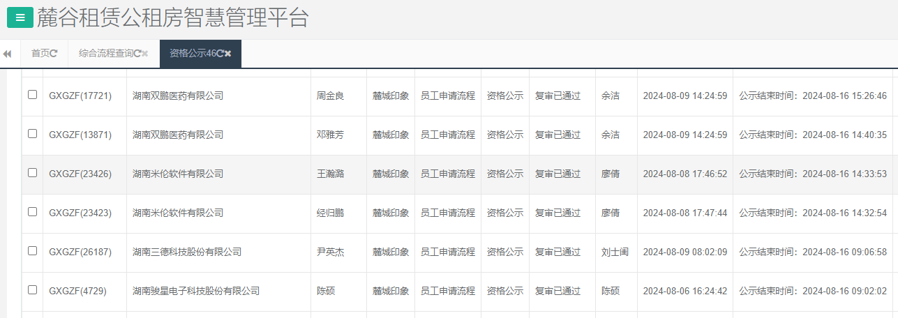 麓城印象.png