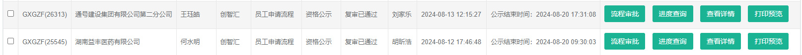 创智汇1号栋.png