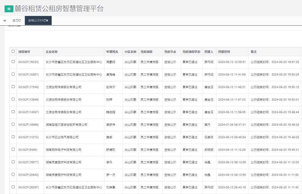 尖山印象一期.png