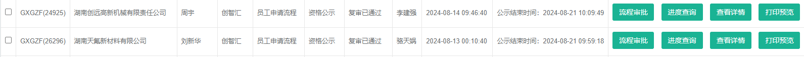 创智汇1号栋.png