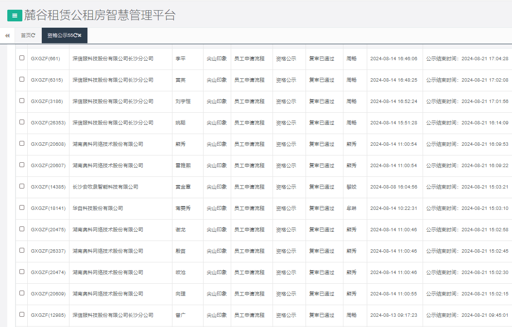 尖山印象一期.png