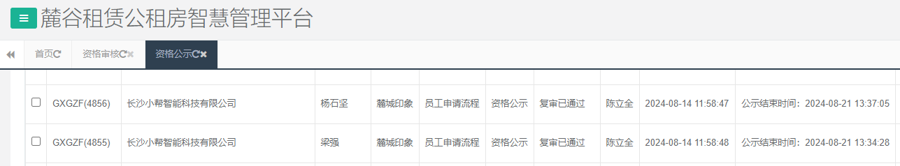 麓城印象.png