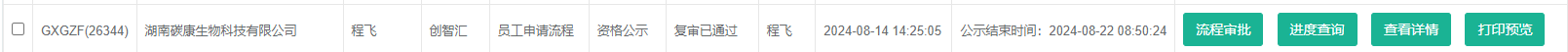 创智汇1号栋.png