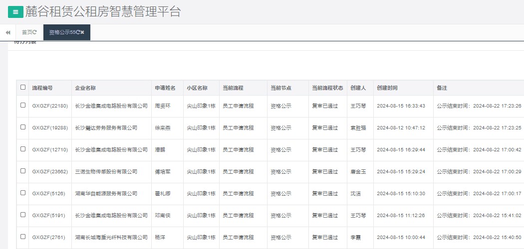 尖山印象1号栋.png