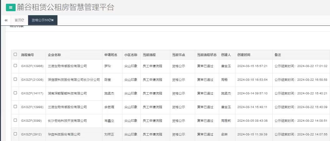 尖山印象一期.jpg