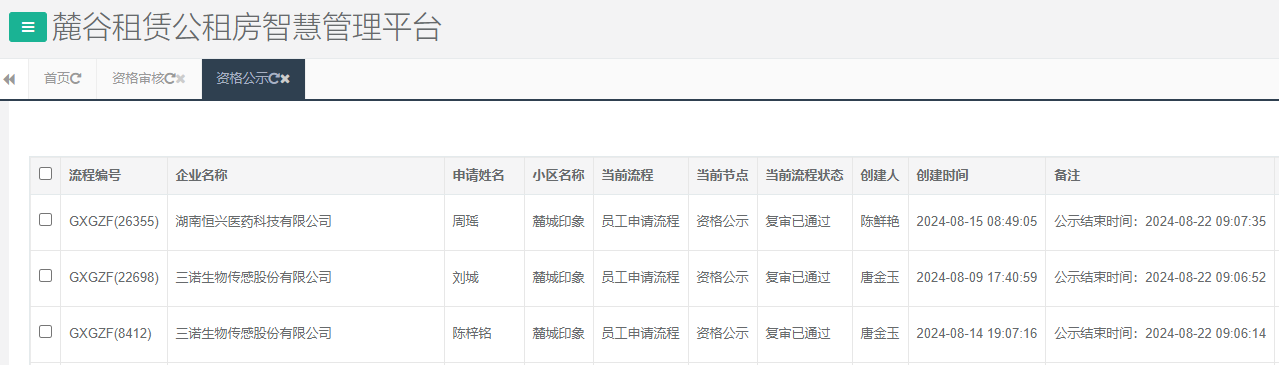 麓城印象.png