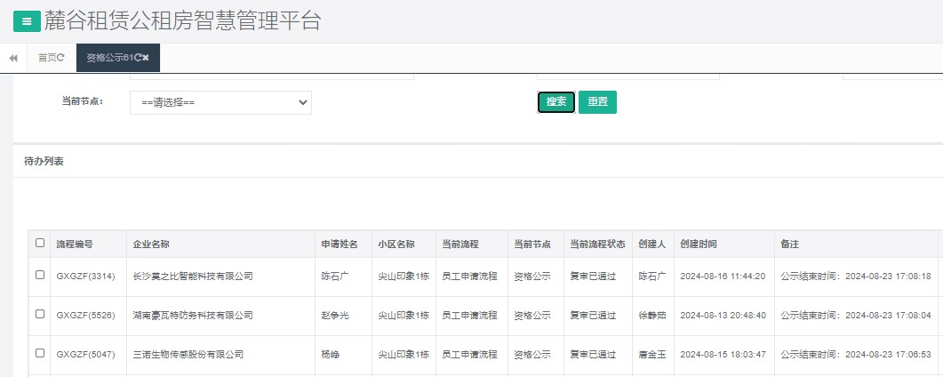 尖山印象1号栋.png