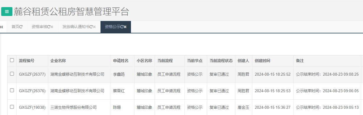 麓城印象.png