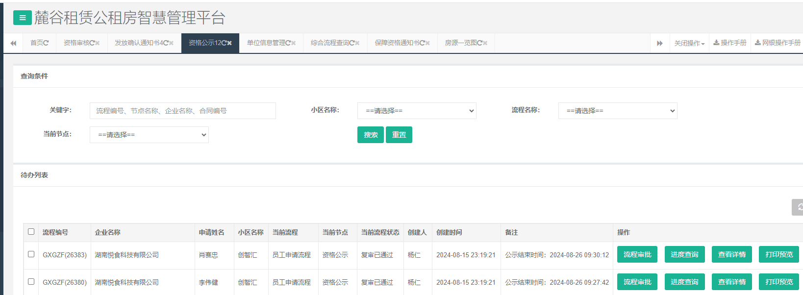 创智汇1号栋.png
