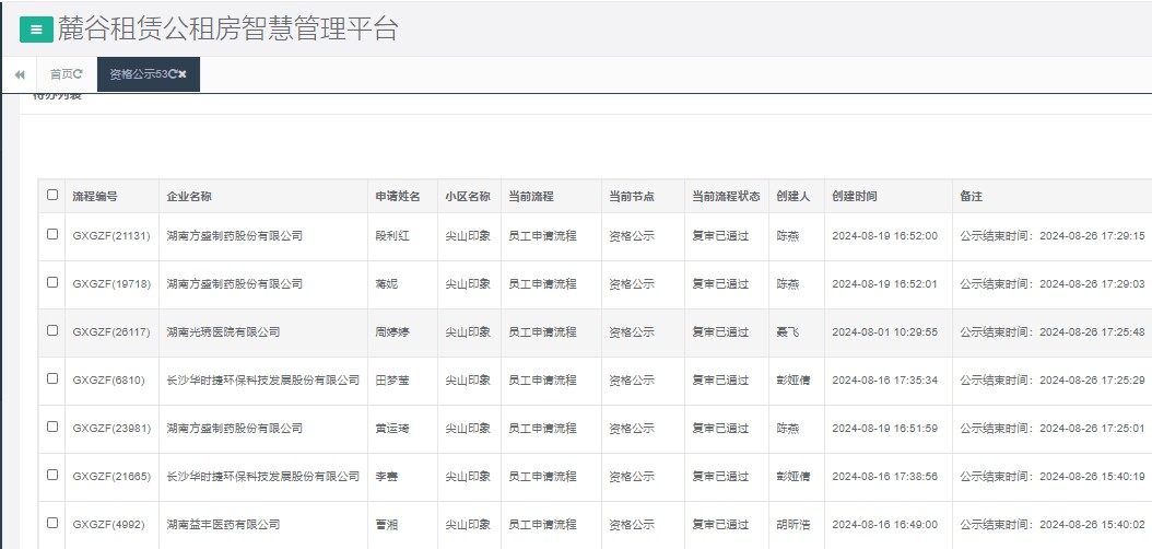 尖山印象一期.png