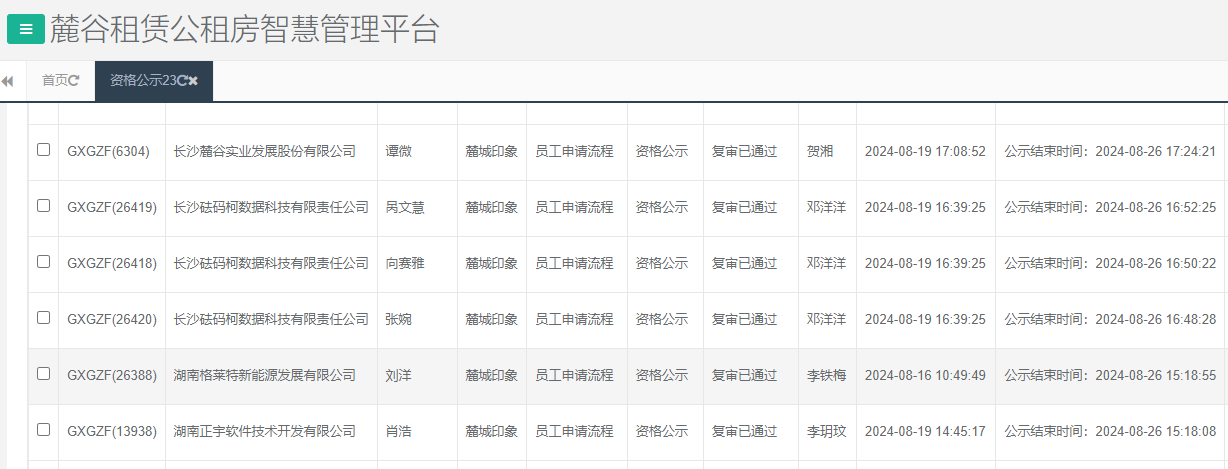 麓城印象.png