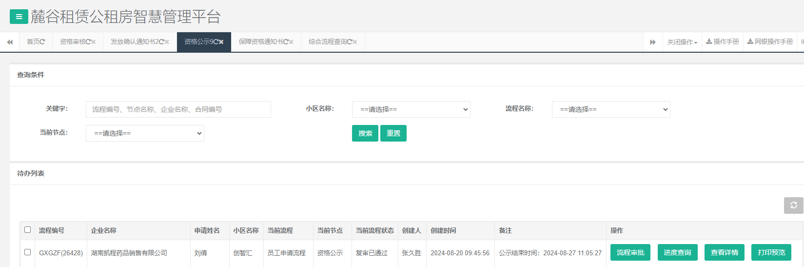 创智汇1号栋.png