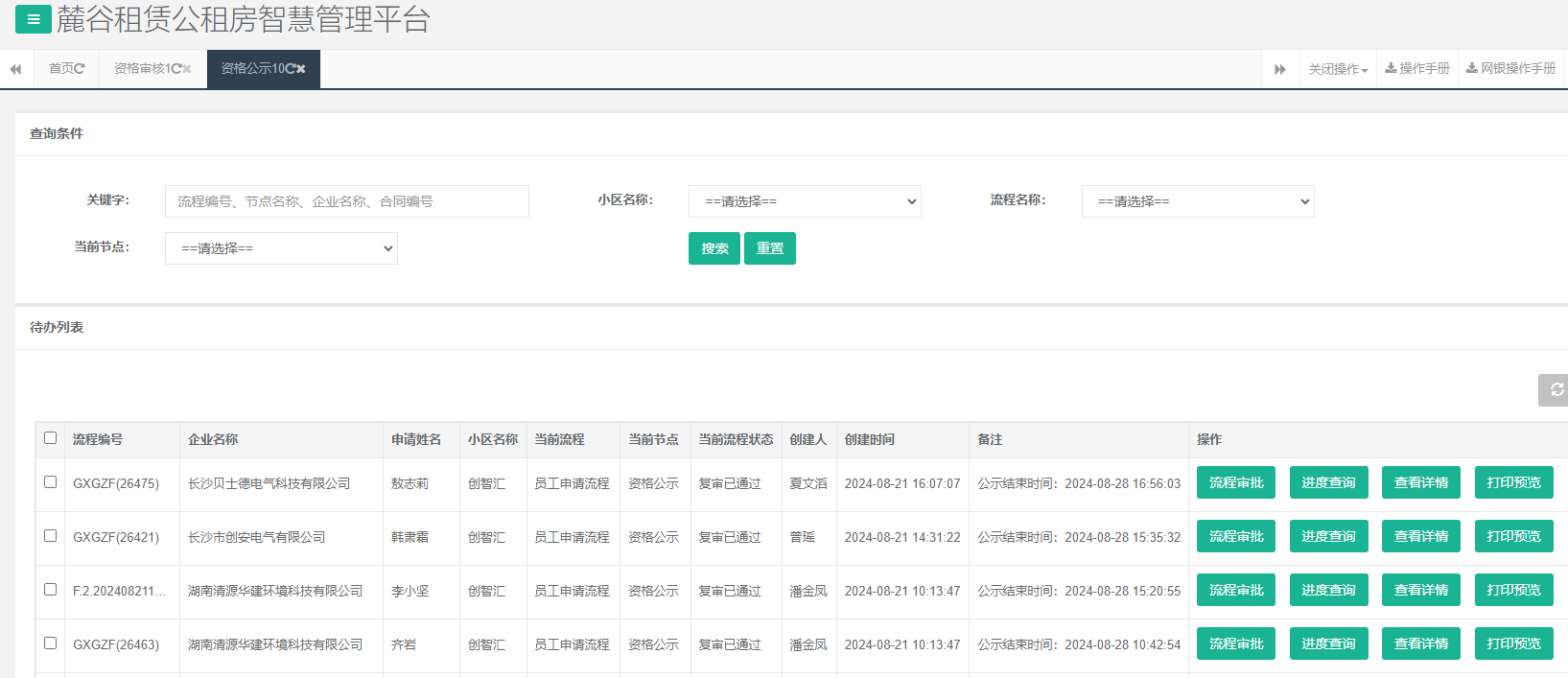 创智汇1号栋.png