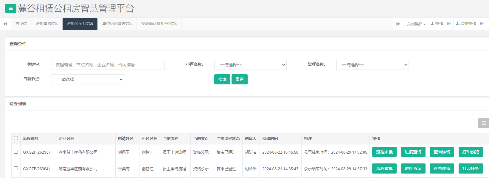 创智汇1号栋.png