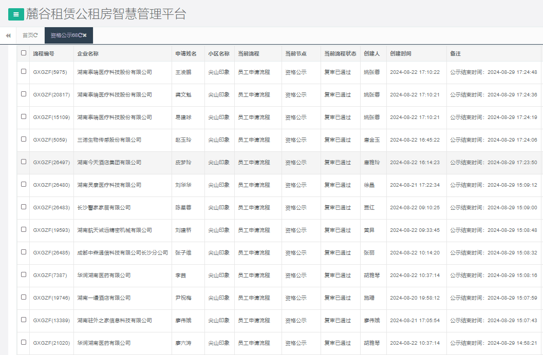 尖山印象一期.png